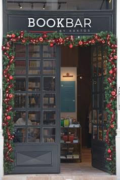 Blind Dates with a Book | Δευτέρα 23 Δεκεμβρίου από τις 9:00 έως 21:00