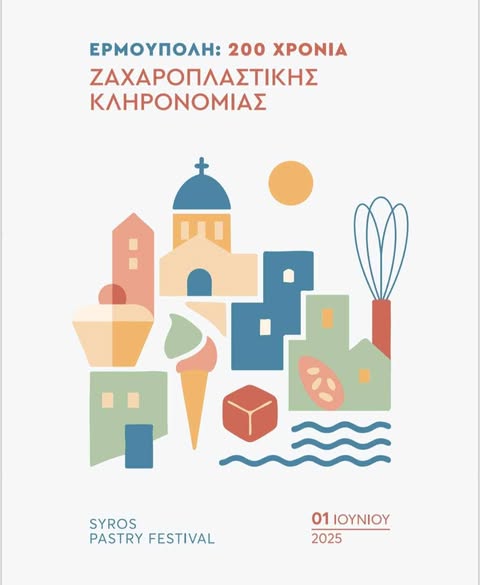 200 Χρόνια Ερμούπολη – 200 χρόνια Ζαχαροπλαστικής Κληρονομιάς Σύρος 31 Μαΐου – 2 Ιουνίου