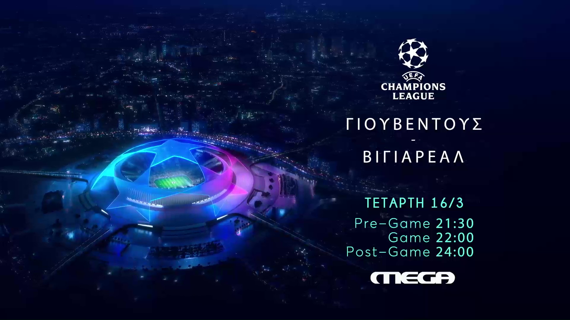 UEFA CHAMPIONS LEAGUE: ΓΙΟΥΒΕΝΤΟΥΣ – ΒΙΓΙΑΡΕΑΛ ΣΤΟ MEGΑ