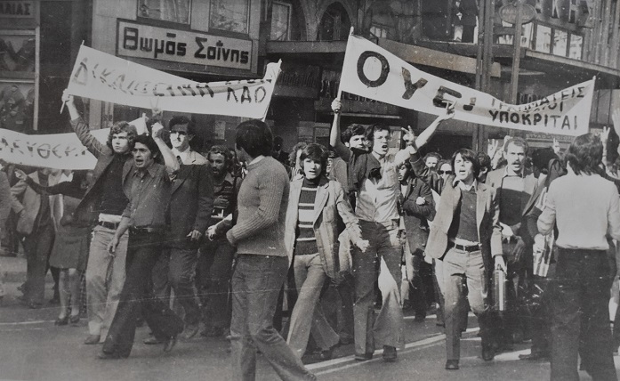 Η εξέγερση του Πολυτεχνείου στο ERTFLIX