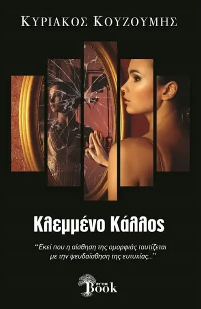 ΚΛ.ΚΑΛΛΟς.2.2.25