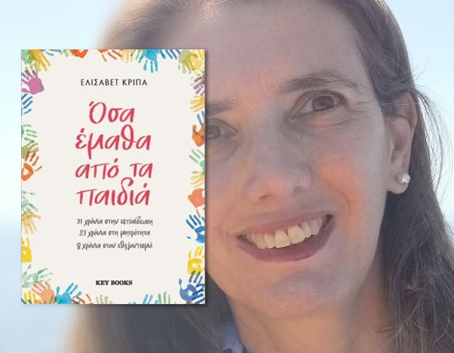 Ελισάβετ Κρίπα: «Η ζωή μας διδάσκει συνεχώς, αν είμαστε διαθέσιμοι να ακούμε...» 