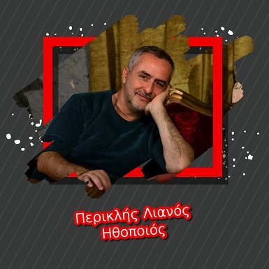 Περικλής Λιανός Ηθοποιός