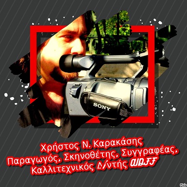 Χρήστος Ν. Καρακάσης Παραγωγός Σκηνοθέτης Συγγραφέας Καλλιτεχνικός Δντής AIDFF