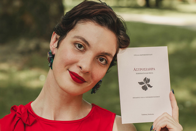 Στέλλα Ζωγραφοπούλου: «Θεωρώ πως η ποίηση, οφείλει να αγκαλιάζει τον άνθρωπο, τις ευαισθησίες του...» 