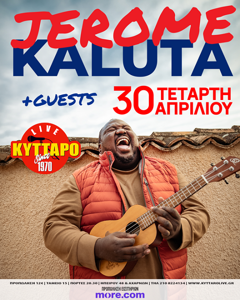 Jerome Kaluta: The funk Kalavryta - Τετάρτη 30 Απριλίου | Κύτταρο Live Stage