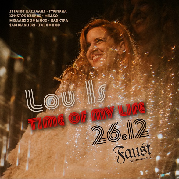 Η «LOU IS» στη σκηνή του FAUST, Τρίτη 26 Δεκεμβρίου – «TIME OF MY LIFE»