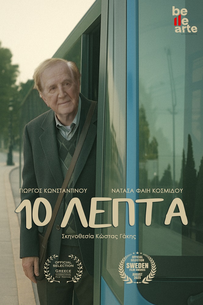 Ο Κώστας Γάκης σκηνοθετεί τη νέα ταινία μικρού μήκους «10 λεπτά» με πρωταγωνιστή τον Γιώργο Κωνσταντίνου