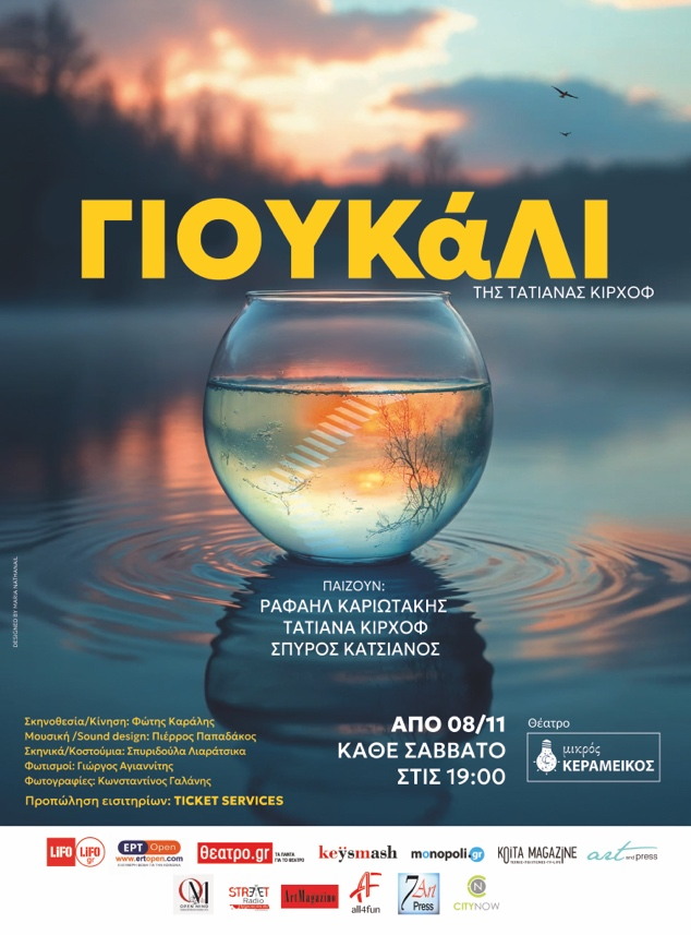γιουκαλι-θεατρο-αφισα-26.jpeg