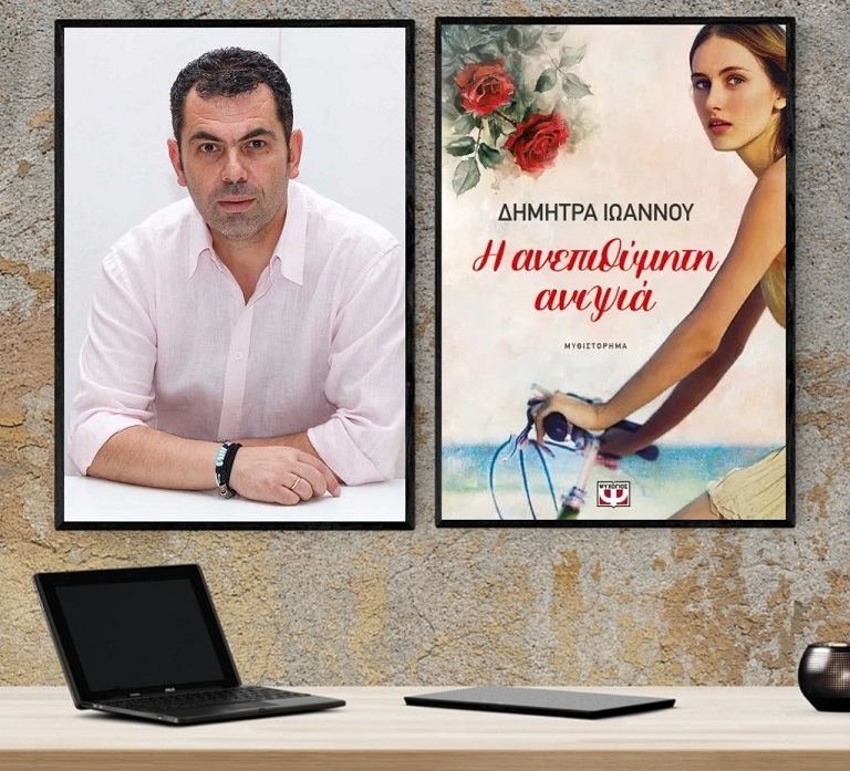 «Η ανεπιθύμητη ανιψιά», της Δήμητρας Ιωάννου στο γραφείο του Παύλου