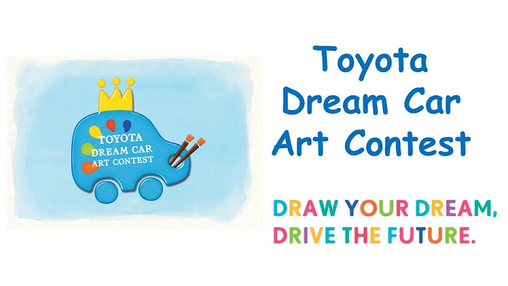 17oς Διαγωνισμός «Toyota Dream Car Contest»