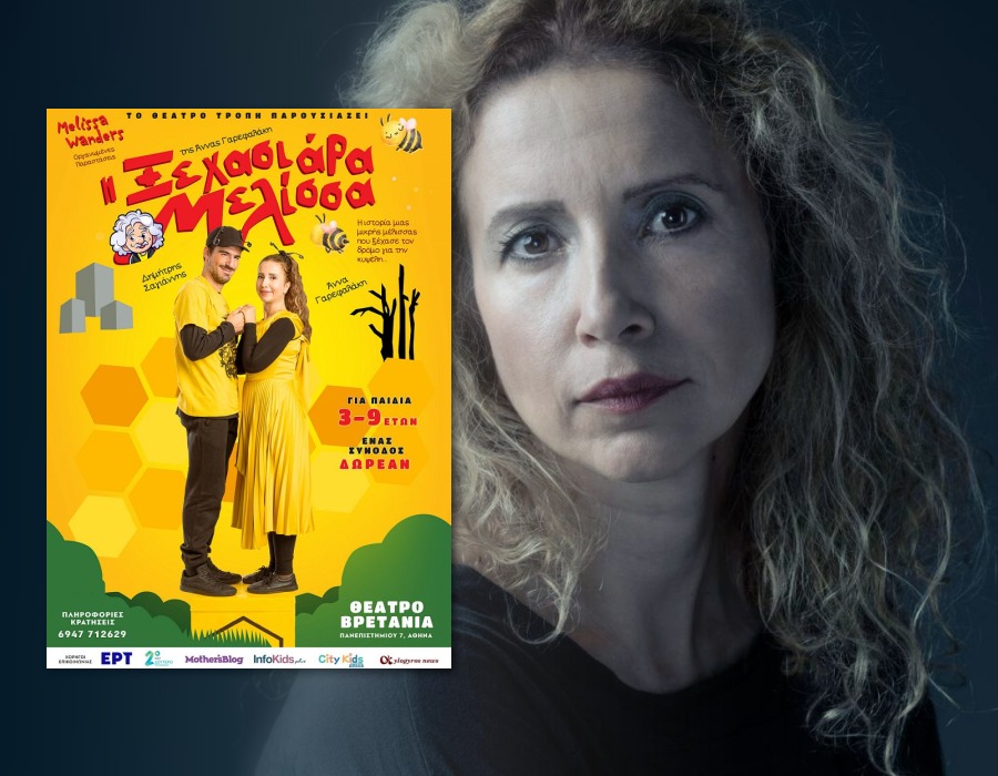 Άννα Γαρεφαλάκη: «Είναι πολύ σημαντικό να ξεπερνάμε τις δυσκολίες &amp; να επαναπροσδιορίζουμε την πραγματικότητά μας» 