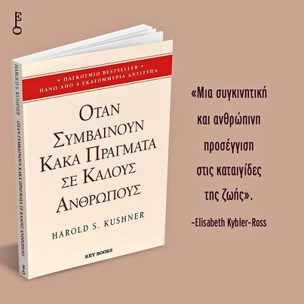 κακοι πλαισιο25.5