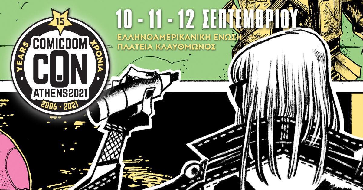 Comicdom Con Athens 2021 – Η μεγαλύτερη γιορτή των comics επιστρέφει