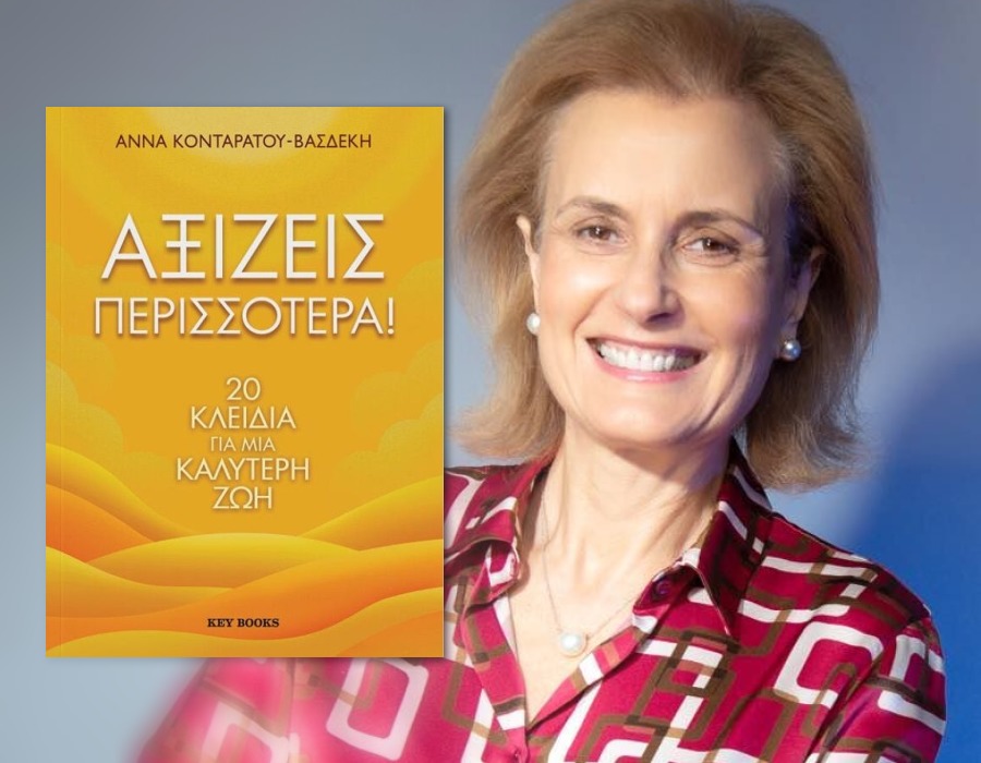 Άννα Κονταράτου-Βασδέκη: «Οι άνθρωποι  υποτιμούν τις δυνατότητές τους και συμβιβάζονται με λιγότερα από όσα πραγματικά αξίζουν» 