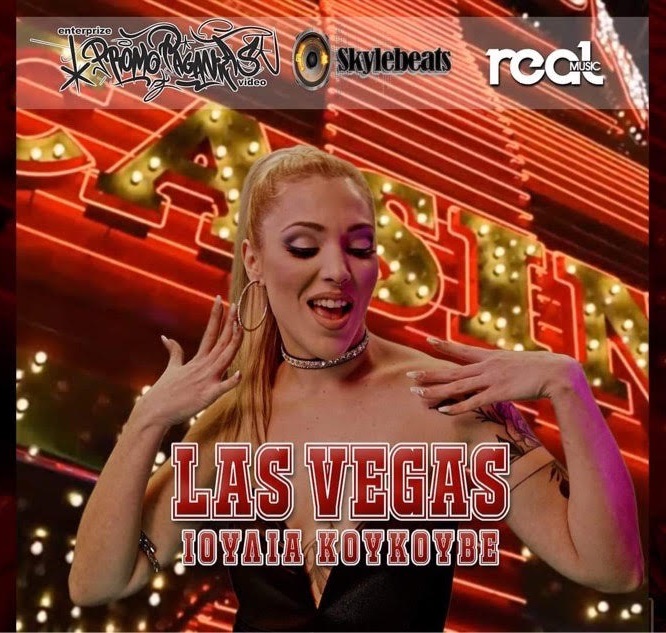 Las Vegas x Skyle beats:  Το νέο τραγούδι της Ιουλίας Κουκουβέ 