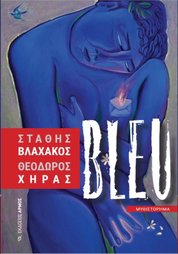 IT WAS A «BLEU» DAY…