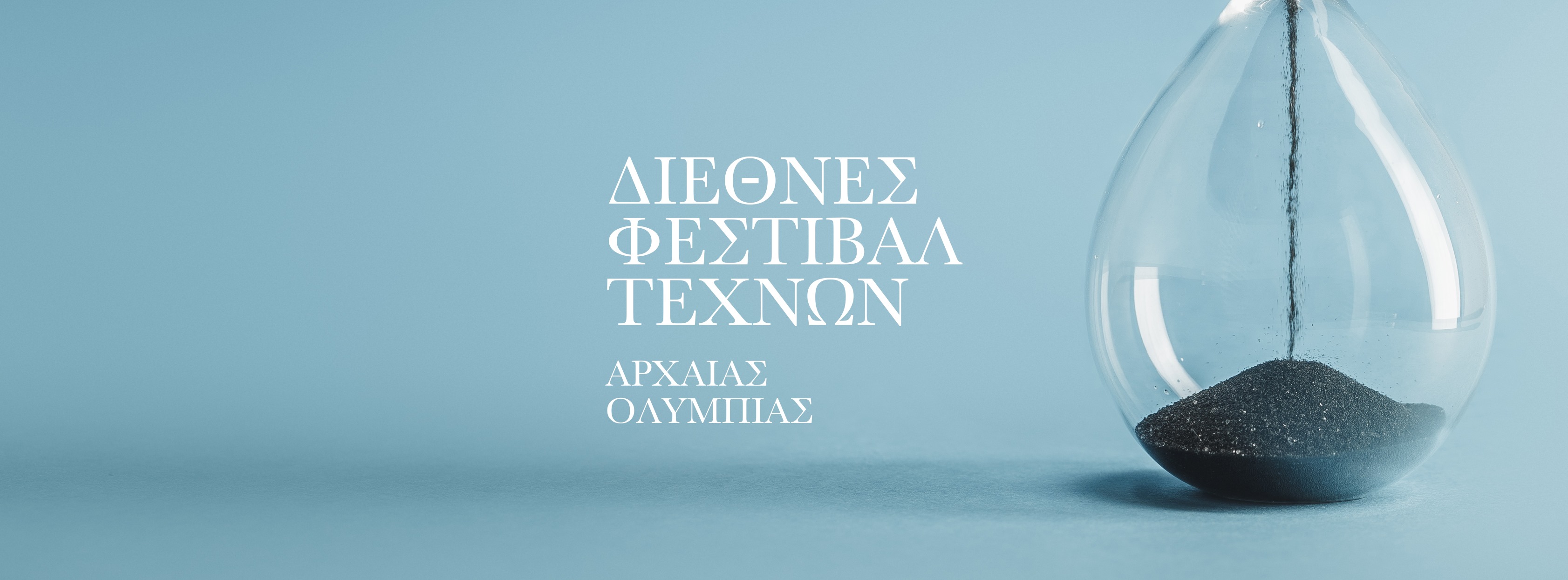 Φεστιβάλ Αρχαίας Ολυμπίας: Το πλήρες πρόγραμμα των εκδηλώσεων