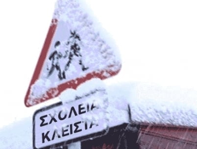 Κλειστά τα σχολεία και οι παιδικοί σταθμοί στο Δήμο Ηρακλείου Αττικής την Τρίτη 7 Φεβρουαρίου