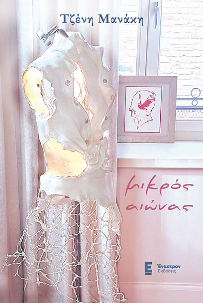 τζενη πασχα5